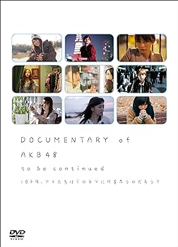 楽天スカーレット2021【中古】DOCUMENTARY of AKB48 to be continued 10年後、少女たちは今の自分に何を思うのだろう? スペシャル・エディション（2枚組） [DVD]