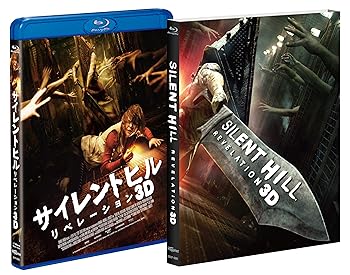 【中古】サイレントヒル:リベレーション 3D&2Dブルーレイ パーフェクト・エディション [Blu-ray]