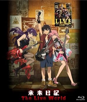 【中古】「未来日記」 The Live World [Blu-ray]