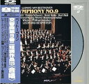 【中古】ベートーヴェン 交響曲第9番ニ短調作品125 《合唱》