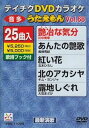 【中古】テイチクDVDカラオケ うたえもん(68)