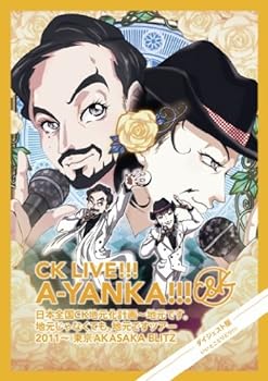 【中古】CK LIVE!!! A-YANKA!!! 日本全国CK地元化計画~地元です。地元じゃなくても、地元ですツアー 2011~ 東京AKASAKA BLITZ ダイジェスト版 いいとこと