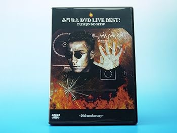 【中古】嘉門達夫 DVD BEST! 達人伝説