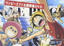 【中古】ワンピース TV主題歌集DVD