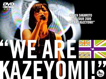 【中古】坂本真綾LIVE TOUR 2009 “WE ARE KAZEYOMI!” [DVD]