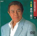 【中古】北島三郎 5 (カラオケDVD/本人歌唱)