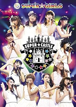 【中古】SUPER☆GiRLS LIVE 2015 [DVD]