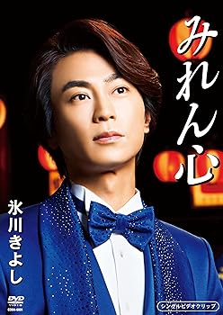 【中古】みれん心 [DVD]