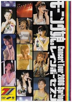 【中古】モーニング娘。コンサートツアー 2006春~レインボーセブン~ DVD