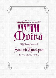 【中古】Sound Horizon 6th Story Concert「Moira」~其れでも、お征きなさい仔等よ~LIVE DVD 通常盤