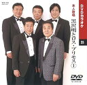 【中古】黒沢明とロス・プリモス (カラオケDVD/本人歌唱)