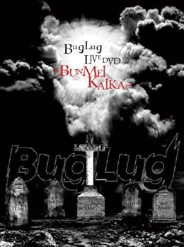 【中古】BugLug LIVE DVD「-BUNMEIKAIKA-」 (初回限定豪華盤)