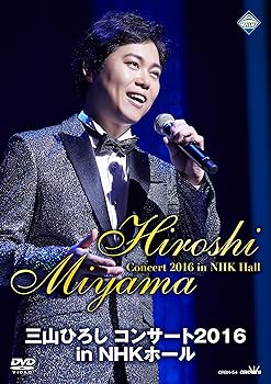 【中古】三山ひろし コンサート2016 in NHKホール [DVD]【メーカー名】【メーカー型番】【ブランド名】【商品説明】三山ひろし コンサート2016 in NHKホール [DVD]画像はサンプル写真のため商品のコンディション・付属品の有無については入荷の度異なります。掲載と付属品が異なる場合は確認のご連絡をさせて頂きます。※中古品のため「限定」「初回」「保証」「DLコード」などの表記がありましても、特典・付属品・帯・保証等は付いておりません。（未使用・未開封品は除く）※コミック、CD、DVD、VHSは、レンタルアップ品の場合もございます。気になる方は購入前にお問い合わせ・メールにてお願い致します。中古品のため使用に影響ない程度の使用感・経年劣化（傷、汚れなど）がある場合がございます。※中古品の特性上ギフトには適しておりません。当店では初期不良に限り、商品到着から5日間は返品を受付けております。お問い合わせ・メールにて不具合詳細をご連絡ください。お客様都合での返品はお受けしておりませんのでご了承ください。他モールとの併売品の為、売り切れの場合はご連絡させて頂きます。★ご注文からお届けまで1、ご注文（24時間受付）2、注文確認⇒当店から注文確認メールを送信致します3、在庫確認⇒中古品は受注後に、再メンテナンス、梱包しますので、お届けまで3日〜10日程度とお考え下さい。4、入金確認⇒前払い決済をご選択の場合、ご入金確認後、配送手配を致します5、出荷⇒配送準備が整い次第、出荷致します。配送業者、追跡番号等の詳細をメール送信致します。6、到着⇒出荷後、1〜3日後に商品が到着します。※離島、北海道、沖縄は遅れる場合がございます。予めご了承下さい。お電話でのお問合せは少人数で運営の為受け付けておりませんので、お問い合わせ・メールにてお願い致します。ご来店ありがとうございます。当店では良品中古を多数揃えております。お電話でのお問合せは少人数で運営の為受け付けておりませんので、お問い合わせ・メールにてお願い致します。