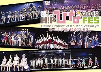 【中古】Hello! Project 20th Anniversary!! Hello! Project ひなフェス 2019 【モーニング娘。'19 プレミアム】 (DVD) (特典なし)【メーカー名】【メーカー型番】【ブランド名】【商品説明】Hello! Project 20th Anniversary!! Hello! Project ひなフェス 2019 【モーニング娘。'19 プレミアム】 (DVD) (特典なし)画像はサンプル写真のため商品のコンディション・付属品の有無については入荷の度異なります。掲載と付属品が異なる場合は確認のご連絡をさせて頂きます。※中古品のため「限定」「初回」「保証」「DLコード」などの表記がありましても、特典・付属品・帯・保証等は付いておりません。（未使用・未開封品は除く）※コミック、CD、DVD、VHSは、レンタルアップ品の場合もございます。気になる方は購入前にお問い合わせ・メールにてお願い致します。中古品のため使用に影響ない程度の使用感・経年劣化（傷、汚れなど）がある場合がございます。※中古品の特性上ギフトには適しておりません。当店では初期不良に限り、商品到着から5日間は返品を受付けております。お問い合わせ・メールにて不具合詳細をご連絡ください。お客様都合での返品はお受けしておりませんのでご了承ください。他モールとの併売品の為、売り切れの場合はご連絡させて頂きます。★ご注文からお届けまで1、ご注文（24時間受付）2、注文確認⇒当店から注文確認メールを送信致します3、在庫確認⇒中古品は受注後に、再メンテナンス、梱包しますので、お届けまで3日〜10日程度とお考え下さい。4、入金確認⇒前払い決済をご選択の場合、ご入金確認後、配送手配を致します5、出荷⇒配送準備が整い次第、出荷致します。配送業者、追跡番号等の詳細をメール送信致します。6、到着⇒出荷後、1〜3日後に商品が到着します。※離島、北海道、沖縄は遅れる場合がございます。予めご了承下さい。お電話でのお問合せは少人数で運営の為受け付けておりませんので、お問い合わせ・メールにてお願い致します。ご来店ありがとうございます。当店では良品中古を多数揃えております。お電話でのお問合せは少人数で運営の為受け付けておりませんので、お問い合わせ・メールにてお願い致します。