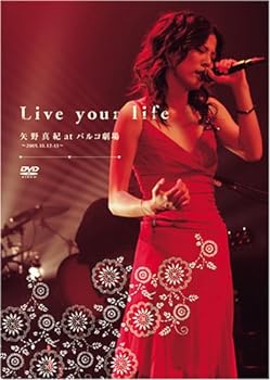 【中古】Live your life 矢野真紀 at パルコ劇場~2005.10.12-13~ [DVD]