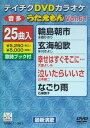 【中古】テイチクDVDカラオケ うたえもん(61)