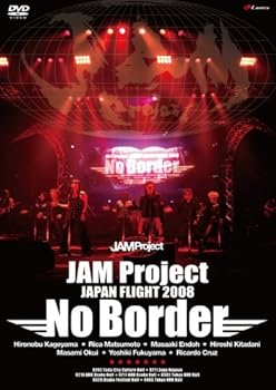 【中古】JAM Project JAPAN FLIGHT 2008 No Border [DVD]