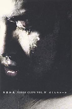 【中古】VIDEO CLIPS VOL.4「ぼくらのルール」 [DVD]