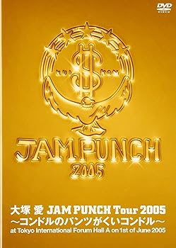 【中古】大塚愛 JAM PUNCH Tour 2005 ?コンドルのパンツがくいコンドル? 【豪華版】 [DVD]