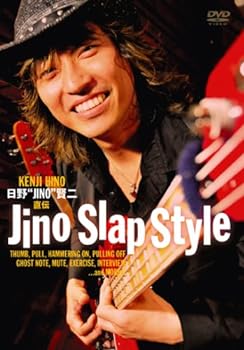 楽天スカーレット2021【中古】直伝 JINO SLAP STYLE [DVD]