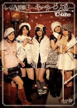 【中古】ミュージックV 特集3~キューティービジュアル~ [DVD]