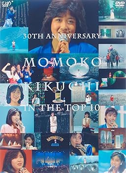 【中古】30th anniversary 菊池桃子 in トップテン―日本テレビ秘蔵映像集― [DVD]