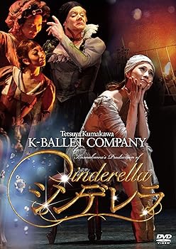 【中古】熊川哲也 Kバレエカンパニー シンデレラ [DVD]