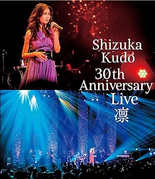【中古】Shizuka Kudo 30th Anniversary Live 凛 通常盤Blu-ray 【中古】Shizuka Kudo 30th Anniversary Live 凛 通常盤Blu-ray