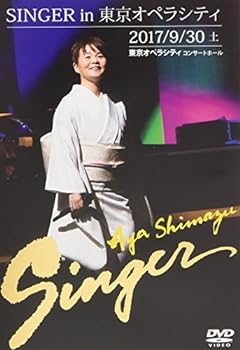 【中古】SINGER　in　東京オペラシティ [DVD]