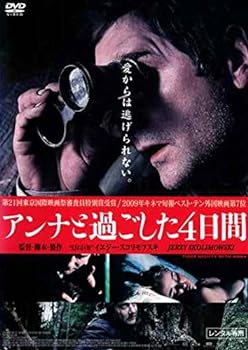 【中古】アンナと過ごした4日間 [DVD]