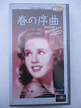 【中古】春の序曲【字幕版】 [VHS]