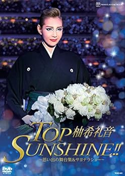 楽天スカーレット2021【中古】柚希礼音 退団記念DVD 「TOP SUNSHINE!!」 ―思い出の舞台集&サヨナラショー―