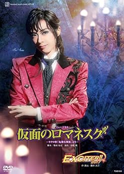 【中古】花組全国ツアー公演 ミュージカル『仮面のロマネスク』/スパークリング・ショー『EXCITER!!2017』 [DVD]