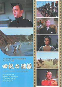 【中古】四枚の羽根 [DVD]