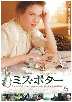 【中古】ミス・ポター [DVD]