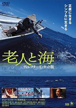 【中古】老人と海 [DVD]