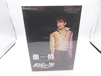 楽天スカーレット2021【中古】宝塚 DVD 激情 －ホセとカルメン－／ザ・レビュー’99 宙組 （姿月あさと）