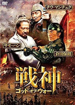 【中古】戦神/ゴッド・オブ・ウォー [DVD]