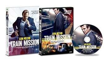 【中古】トレイン・ミッション DVD