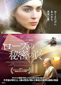 【中古】ローズの秘密の頁 [DVD]