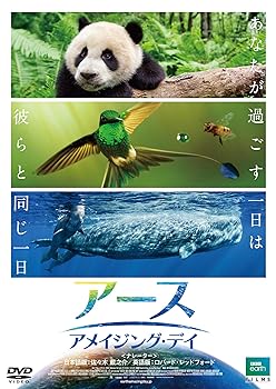 【中古】アース:アメイジング・デイ [DVD]