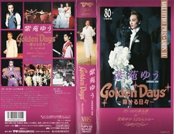 【中古】宝塚歌劇団 星組 紫苑ゆう Golden Days 輝け