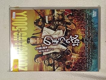 Rakuten - 【中古】のぼうの城 [レンタル落ち]