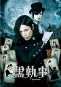 【中古】黒執事 Blu-rayスタンダード・エディション