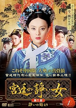 【中古】宮廷の諍い女DVD全巻セット[レンタル落ち] (全37巻)