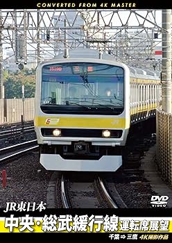 【中古】中央・総武緩行線運転席展望 千葉 ⇒ 三鷹 4K撮影作品 [DVD]【メーカー名】【メーカー型番】【ブランド名】【商品説明】中央・総武緩行線運転席展望 千葉 ⇒ 三鷹 4K撮影作品 [DVD]画像はサンプル写真のため商品のコンディション・付属品の有無については入荷の度異なります。掲載と付属品が異なる場合は確認のご連絡をさせて頂きます。※中古品のため「限定」「初回」「保証」「DLコード」などの表記がありましても、特典・付属品・帯・保証等は付いておりません。（未使用・未開封品は除く）※コミック、CD、DVD、VHSは、レンタルアップ品の場合もございます。気になる方は購入前にお問い合わせ・メールにてお願い致します。中古品のため使用に影響ない程度の使用感・経年劣化（傷、汚れなど）がある場合がございます。※中古品の特性上ギフトには適しておりません。当店では初期不良に限り、商品到着から5日間は返品を受付けております。お問い合わせ・メールにて不具合詳細をご連絡ください。お客様都合での返品はお受けしておりませんのでご了承ください。他モールとの併売品の為、売り切れの場合はご連絡させて頂きます。★ご注文からお届けまで1、ご注文（24時間受付）2、注文確認⇒当店から注文確認メールを送信致します3、在庫確認⇒中古品は受注後に、再メンテナンス、梱包しますので、お届けまで3日〜10日程度とお考え下さい。4、入金確認⇒前払い決済をご選択の場合、ご入金確認後、配送手配を致します5、出荷⇒配送準備が整い次第、出荷致します。配送業者、追跡番号等の詳細をメール送信致します。6、到着⇒出荷後、1〜3日後に商品が到着します。※離島、北海道、沖縄は遅れる場合がございます。予めご了承下さい。お電話でのお問合せは少人数で運営の為受け付けておりませんので、お問い合わせ・メールにてお願い致します。ご来店ありがとうございます。当店では良品中古を多数揃えております。お電話でのお問合せは少人数で運営の為受け付けておりませんので、お問い合わせ・メールにてお願い致します。