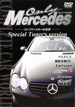 【中古】オンリーメルセデス コンプリートカーの世界 Special Tuner’s version レンタル落ち