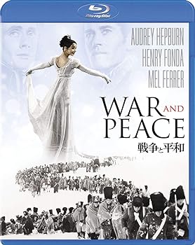 【中古】戦争と平和 [Blu-ray]