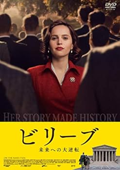 【中古】ビリーブ 未来への大逆転 [DVD]
