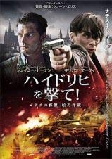 【中古】ハイドリヒを撃て！「ナチの野獣」暗殺作戦 [DVD] [レンタル落ち]